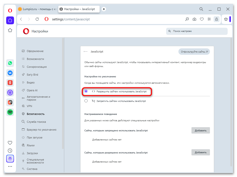 Не работает видео в Опере-21