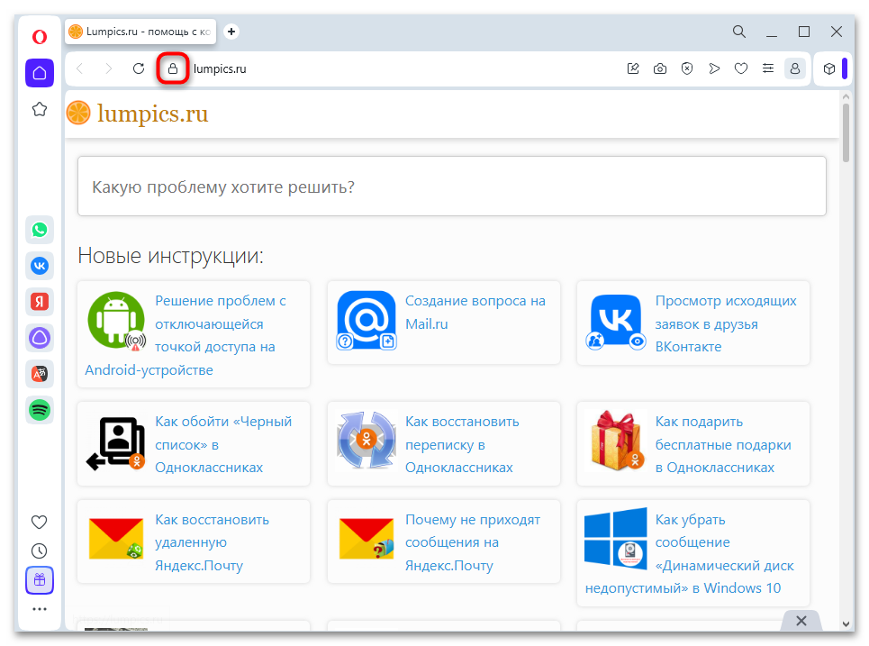 Не работает видео в Опере-22