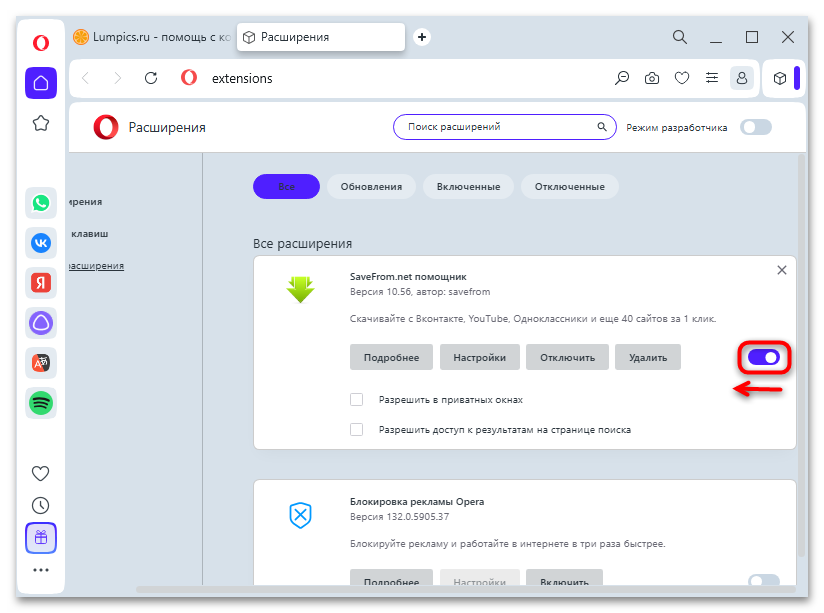 Не работает видео в Опере-26