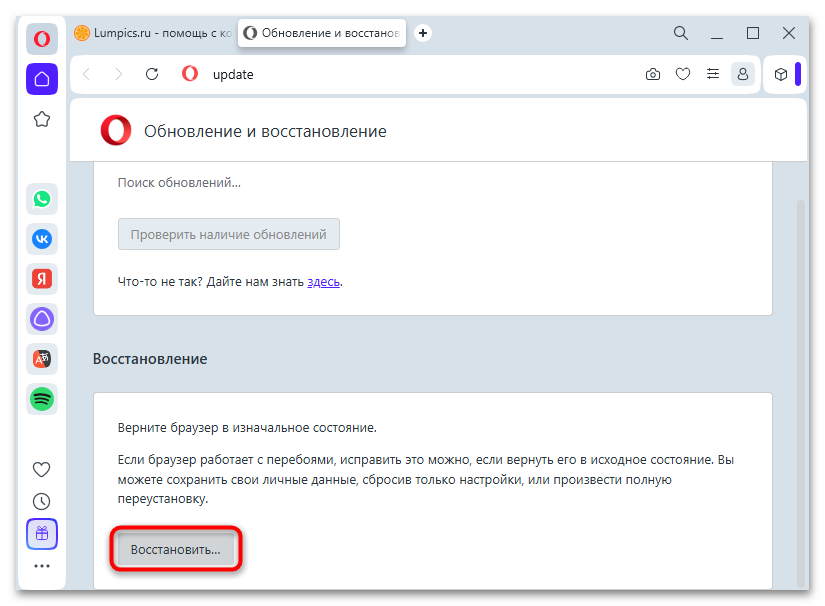 Не работает видео в Опере-31