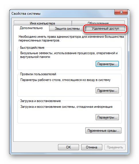 переход во вкладку Удаленный доступ в окне дополнительных параметров системы в Windows 7