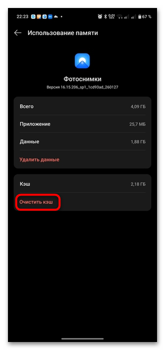 пропали фото из галереи андроид 3 решения проблемы-07