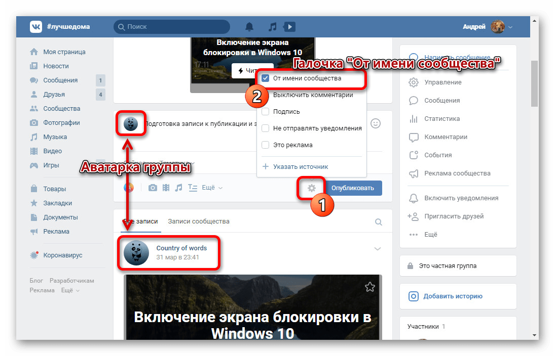 Аудиочат в группе как отключить админу. Закрепить запись в ВК В группе. Закрепленное сообщение в группе. Закрепить запись на стене ВК. Как закрепить сообщение в ВК.