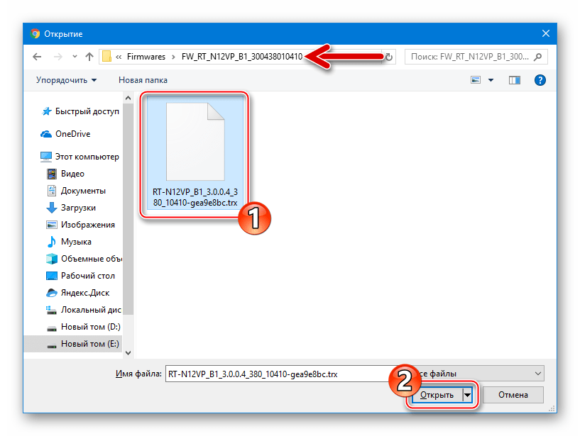 ASUS RT-N12 VP B1 открытие файла с прошивкой для установки через админку