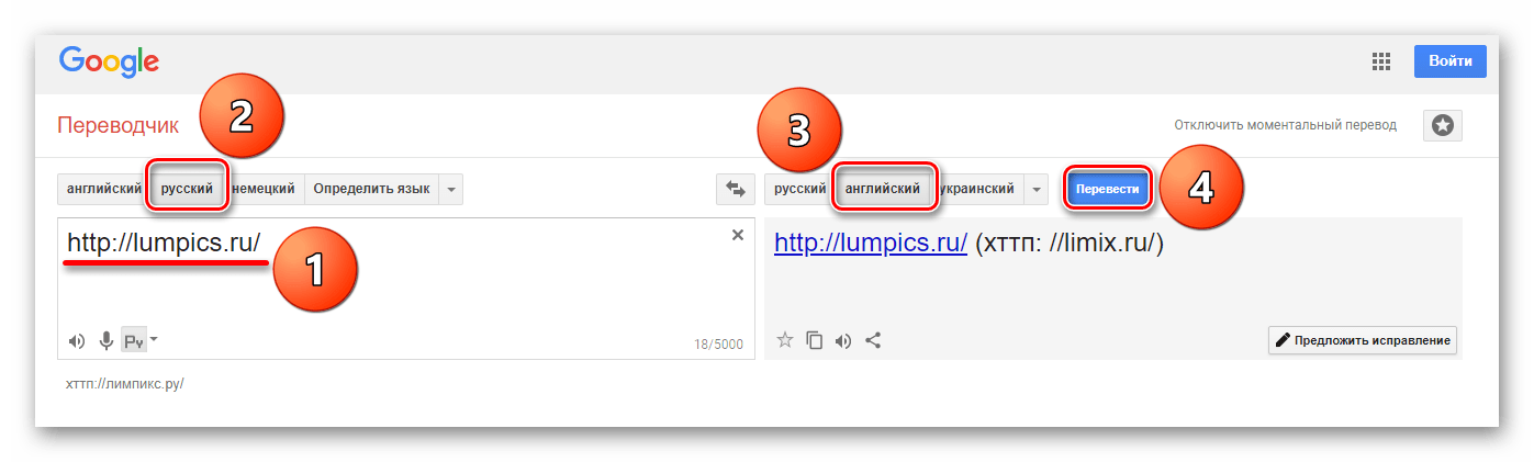 Как переводить в браузере. Переводчик с английского на русский. Переводчик сайтов. Перевод сайта с английского на русский. Перевести с английского на русский на компьютере.