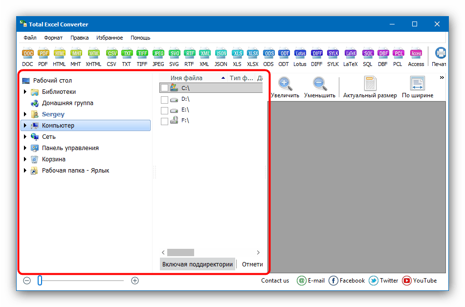 Файловый менеджер Total Excel Converter, в котором следует перейти к папке с преобразовываемым XLS