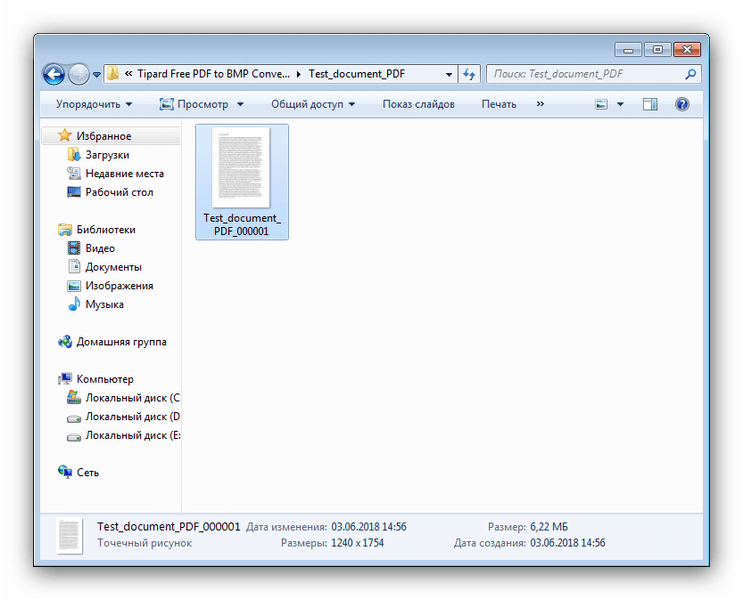 Готовый BMP-файл, преобразованный в Tipard PDF to BMP Converter