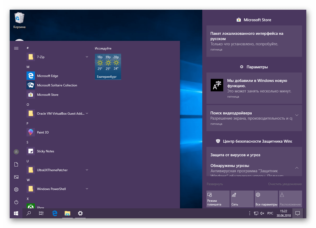 Измененные цвета темой в Windows 10