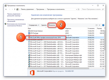 Отмена установки microsoft office