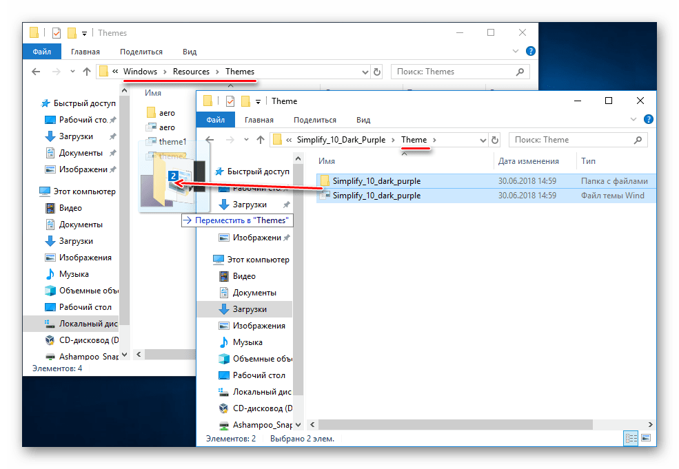 Копирование файлов в системную папку Themes в Windows 10