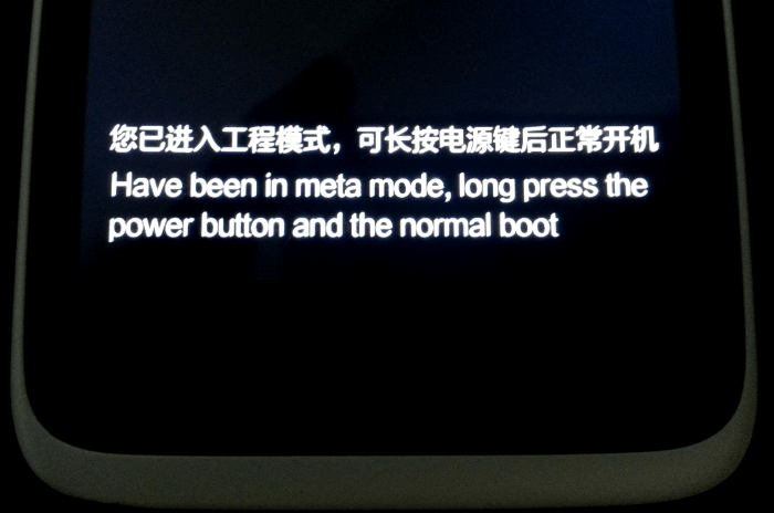 Lenovo S820 смартфон переведен в META Mode