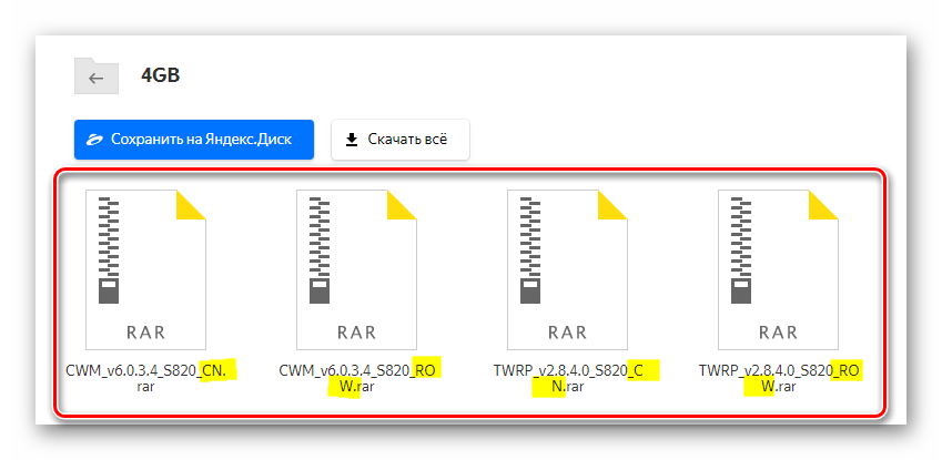 Lenovo S820 выбор архива с кастомным рекавери для прошивки через SP Flash Tool