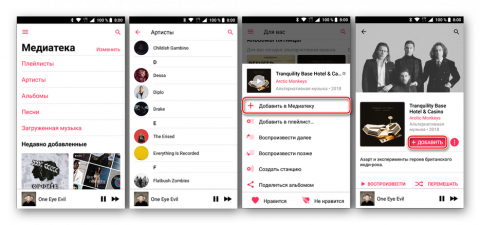 Как загрузить музыку в apple music на android