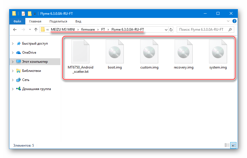 Meizu M3 Mini образы системы и скаттер-файл для прошивки через Flash Tool