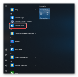 Как установить магазин в windows 10 если он вырезан
