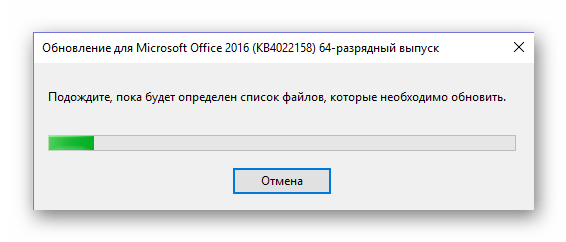 Начало ручной установки обновлений Microsoft Office