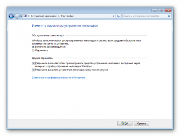 Загрузить средство устранения неполадок для windows 7