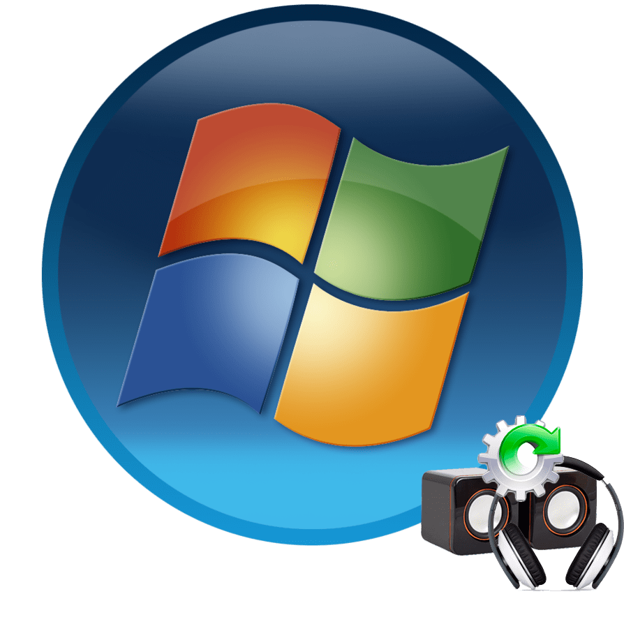 Настройка звука на компьютере с ОС Windows 7