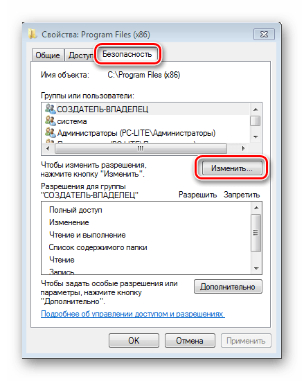 Как запустить приложение без пароля администратора windows 10