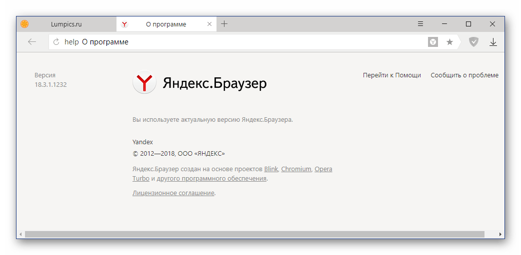 Обновление Яндекс Браузера