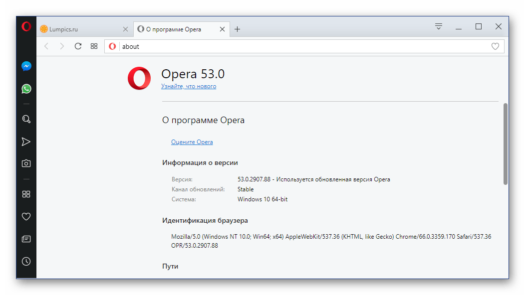 Обновление браузера Opera