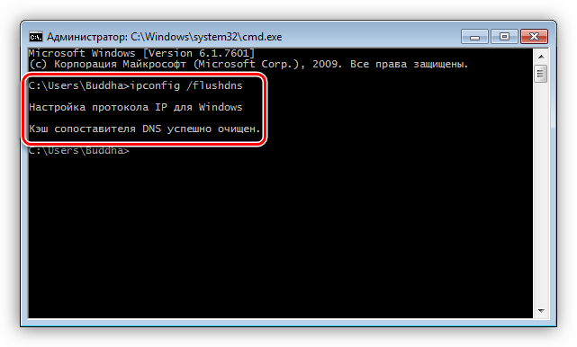 Очистка кеша сопоставителя DNS в Windows 7