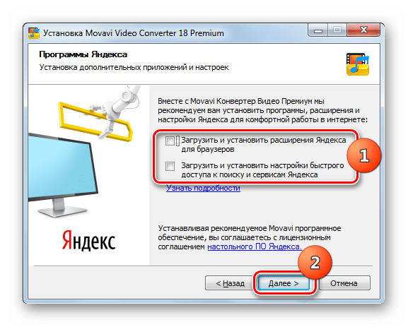 Отказ от установки дополнительного программного обеспечения в окне Мастера установки программы в Windows 7