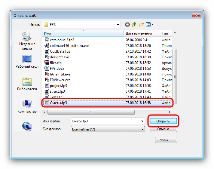 Открыть FP3 через Проводник в FileMaker Pro
