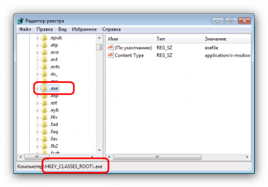 Windows требует файл hkship exe