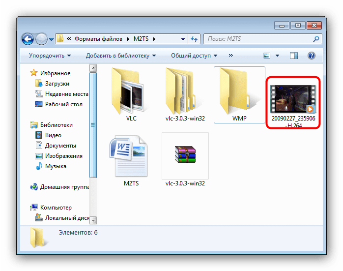 Открыть папку с M2TS для запуска ролика в Windows Media Player