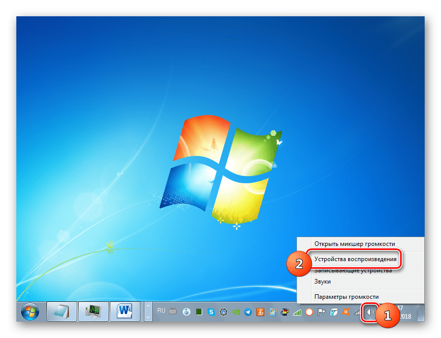 Открытие инструмента Звук через Область уведомлений в Windows 7