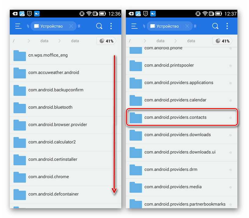 Otkryitie papki com.android.providers.contacts v ES Explorer na Android