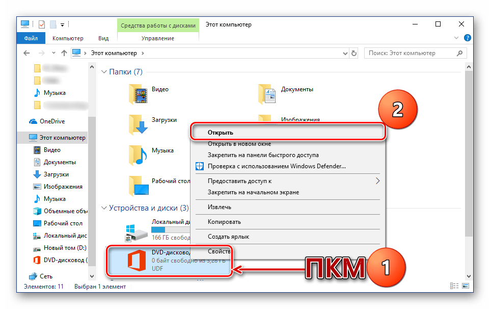 Открытие папки на диске или флешки для установки Microsoft Office