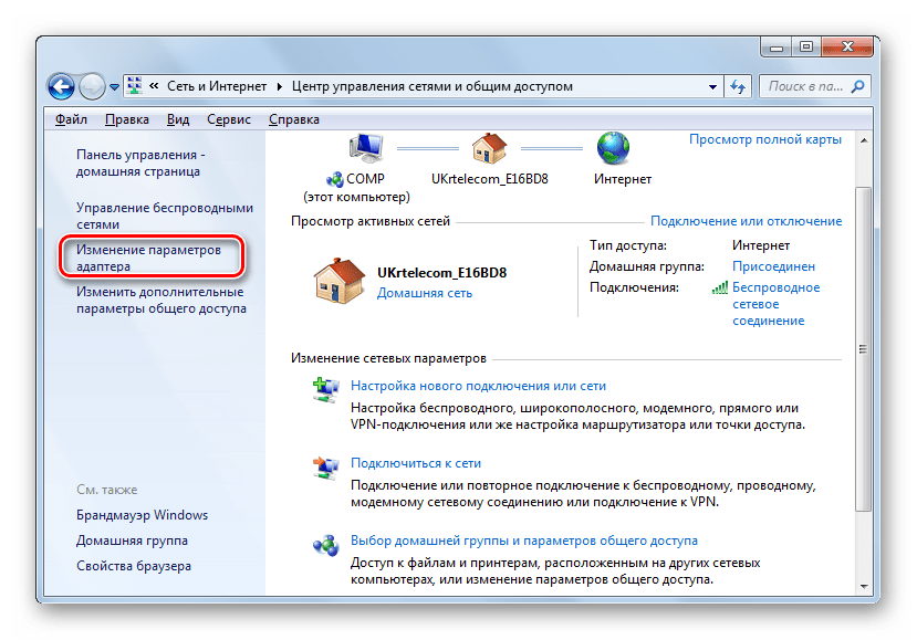 Изменение параметров адаптера. Центр управления сетями и общим доступом Windows 7. Настройка параметров адаптера. Windows 7 VPN. Включить vpn интернета