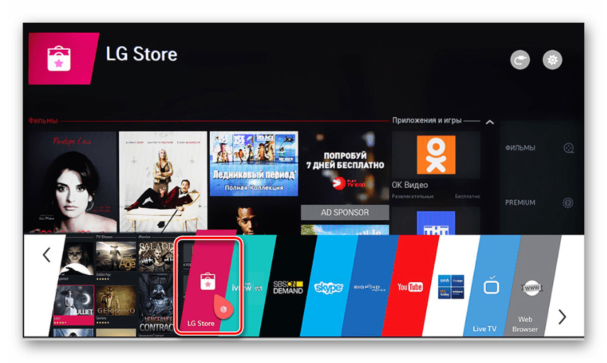 Youtube установить на телевизор. Смарт ТВ LG content Store. LG Smart Store TV приложения. Телевизор LG Smart TV. Магазин приложений на телевизоре LG.