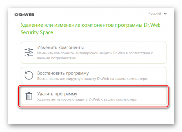 Dr web отключить проверку ssl