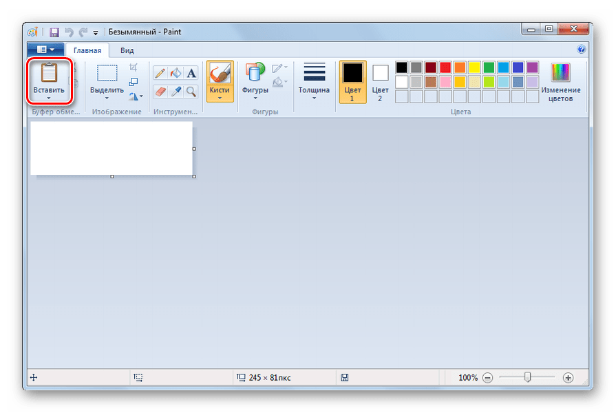 Переход к вставке изображения в программе Paint в Windows 7