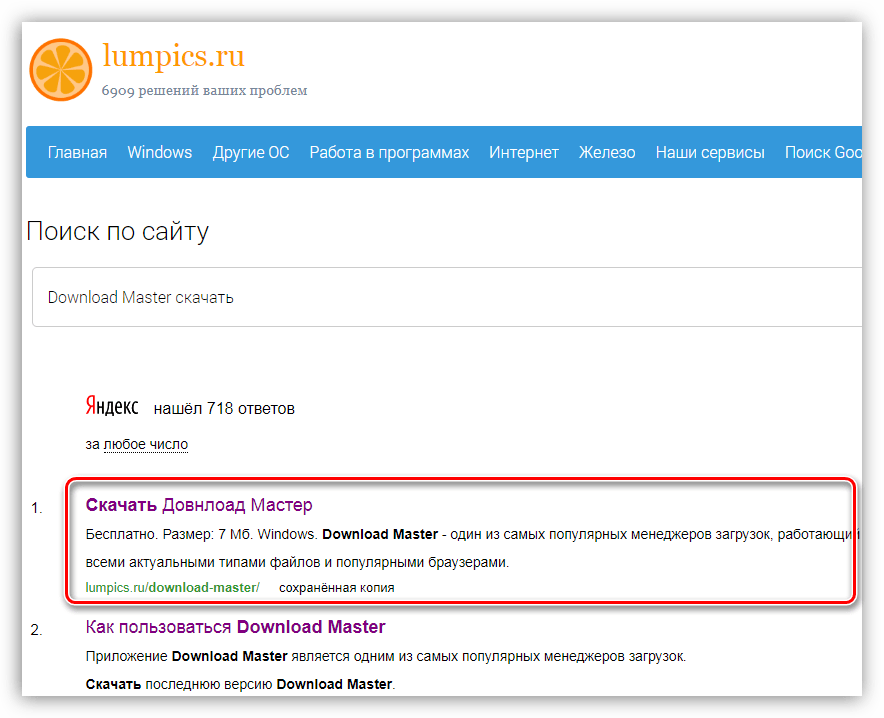 Переход по ссылке на обзор программы на сайте Lumpics.ru