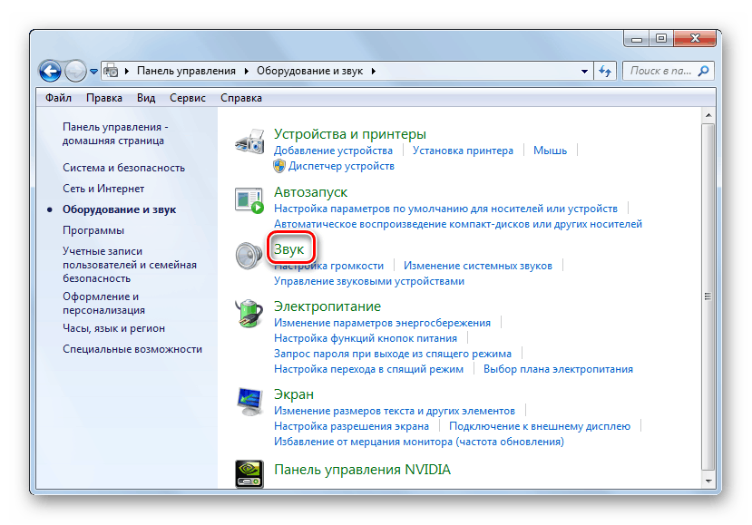 Переход в раздел Звук в Панели управления в Windows 7