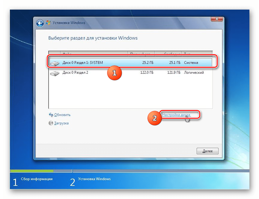 Переход в раздел настройки диска в окне установки Windows 7