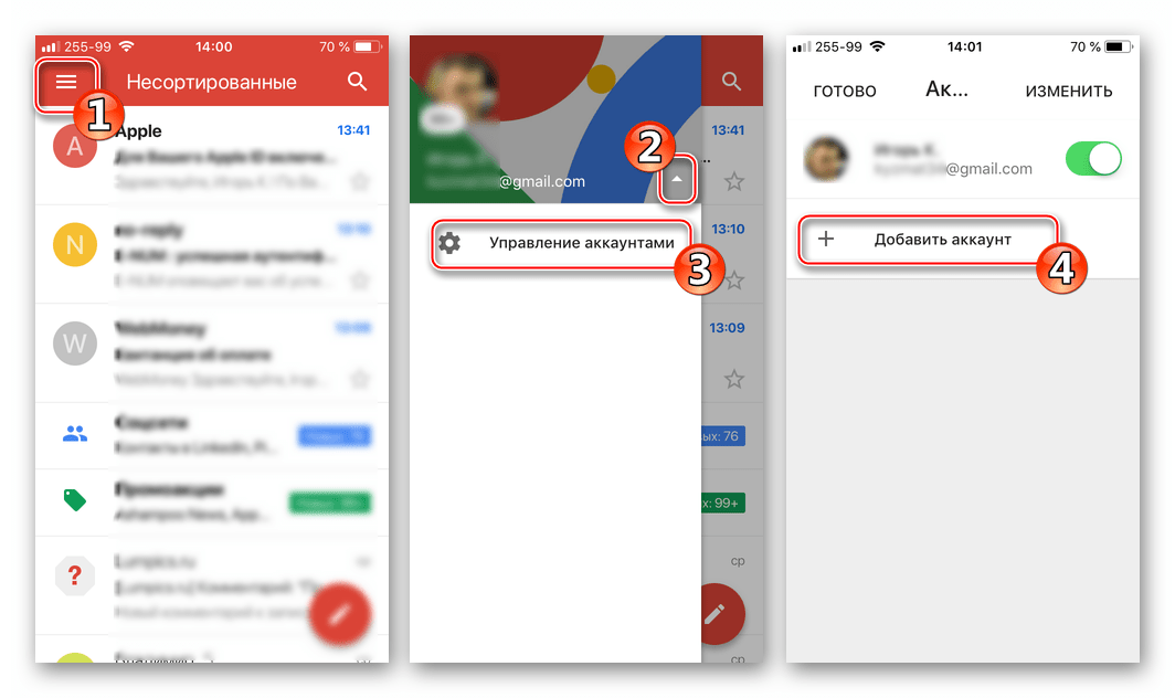 Почта iCloud - Gmail для iPhone вызов функции Добавить аккаунт