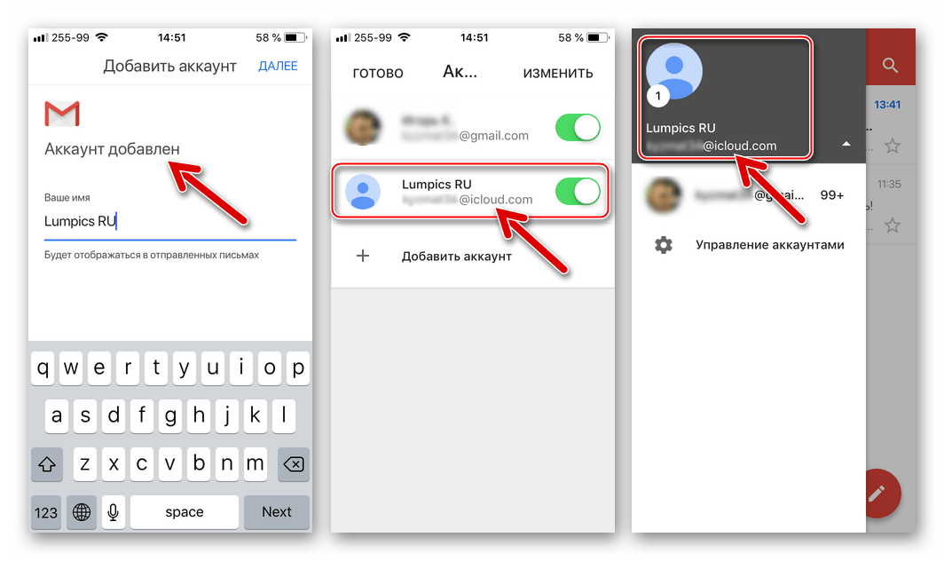 Почта iCloud аккаунт добавлен в приложение Gmail для iPhone