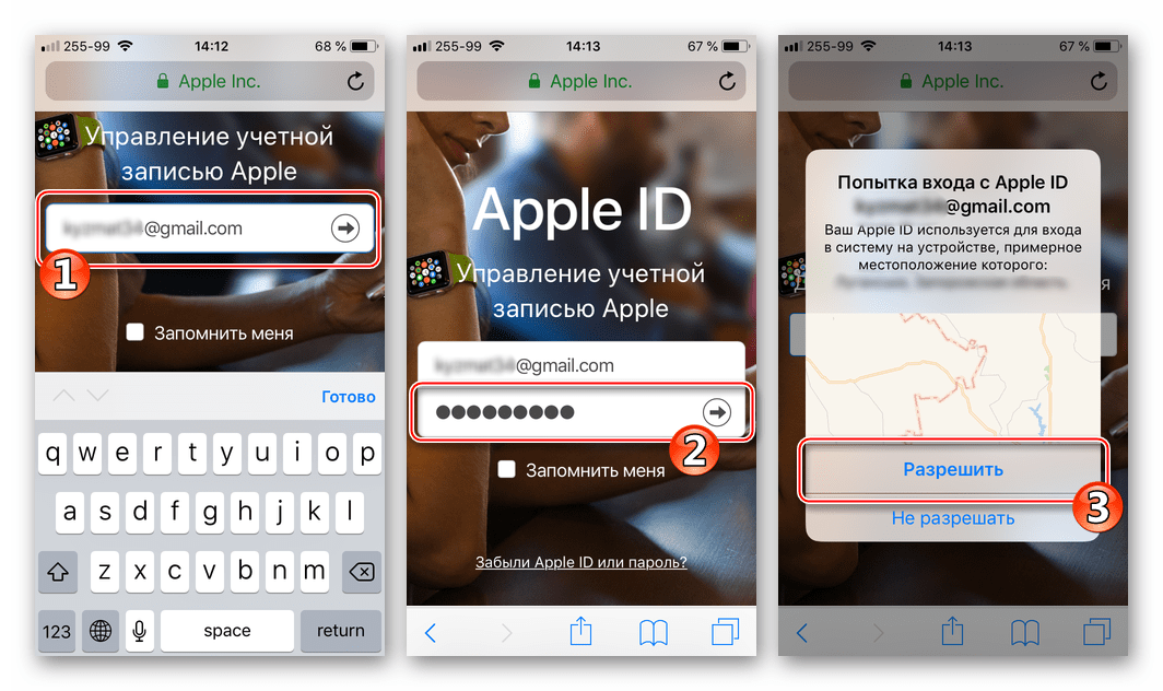 Почта iCloud через Gmail для iPhone авторизация на странице управления Apple ID