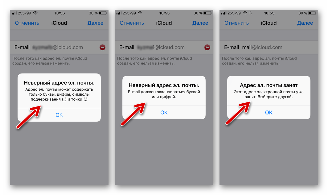Почта iCloud на iPhone требования к наименованию ящика
