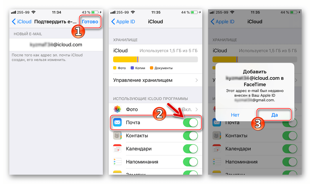 Почта iCloud создание и настройка ящика на iPhone завершены, добавить в FaceTime