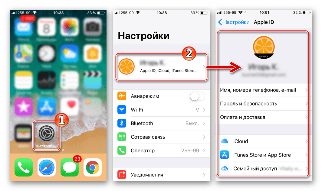 Почта iCloud создание открыть Настройки iPhone