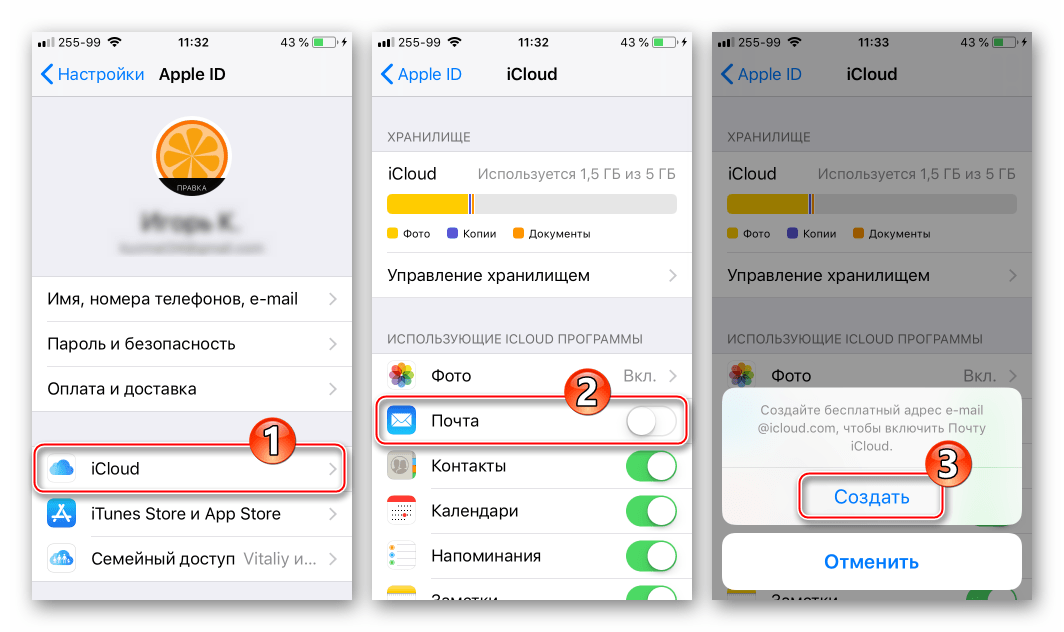 Почта iCloud создание ящика - активация переключателя в настройках айКлауд