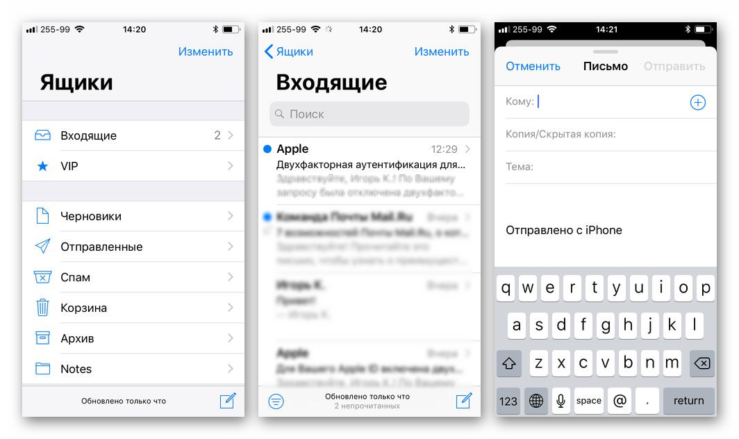 Почта iCloud учетная запись добавлена в стандартное приложение для iPhone
