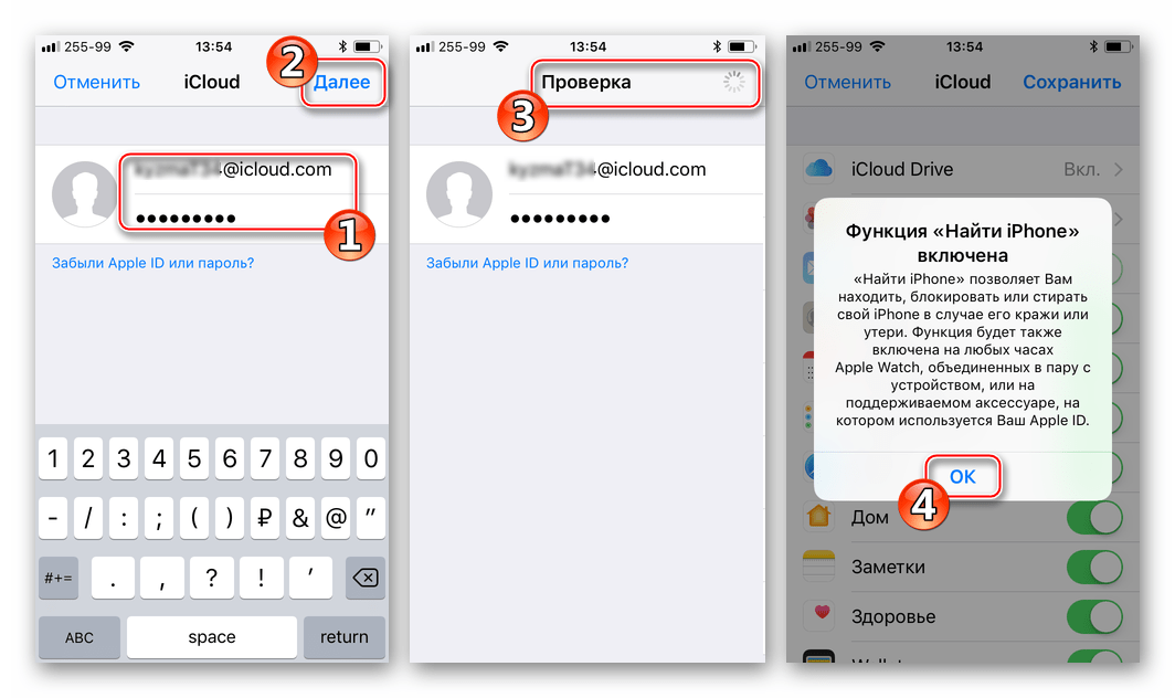 Почта iCloud вход через предустановленное iOS-приложение, активация Найти iphone