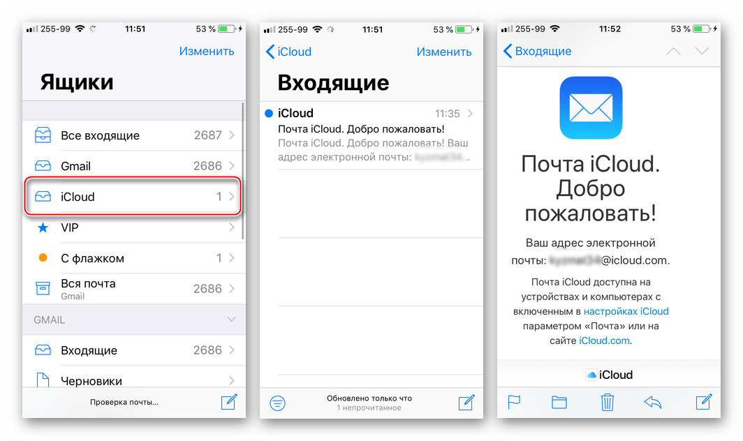 Почта iCloud ящик создан, активирован и автоматически добавлен в предустановленное iOS-приложение